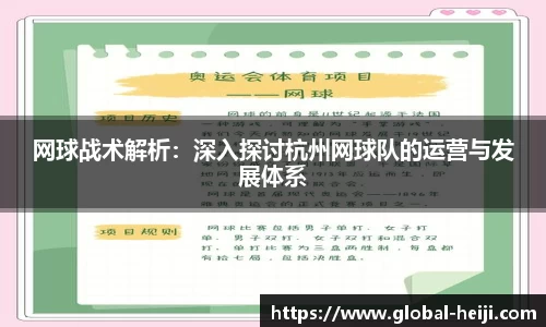 和记体育APP